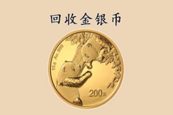 泰州市姜堰回收金币