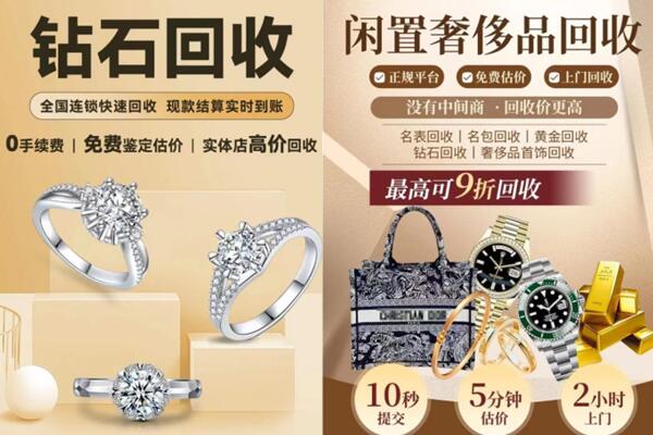 泰州市姜堰回收钻石